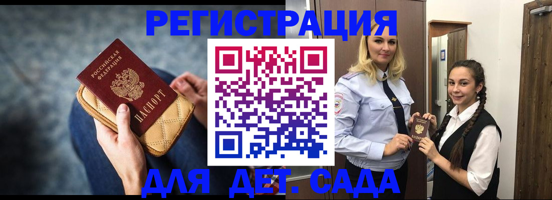 временная регистрация поиск в Саках